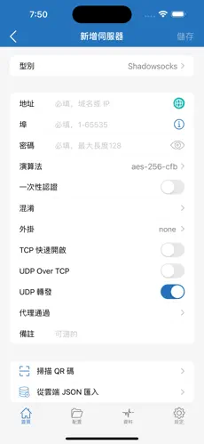 tiktok梯子加速器android下载效果预览图